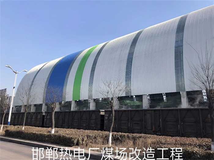 那曲热电厂煤场改造工程